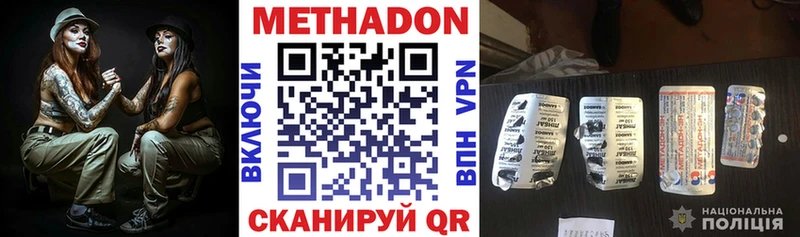 МЕТАДОН белоснежный  Новосибирск 